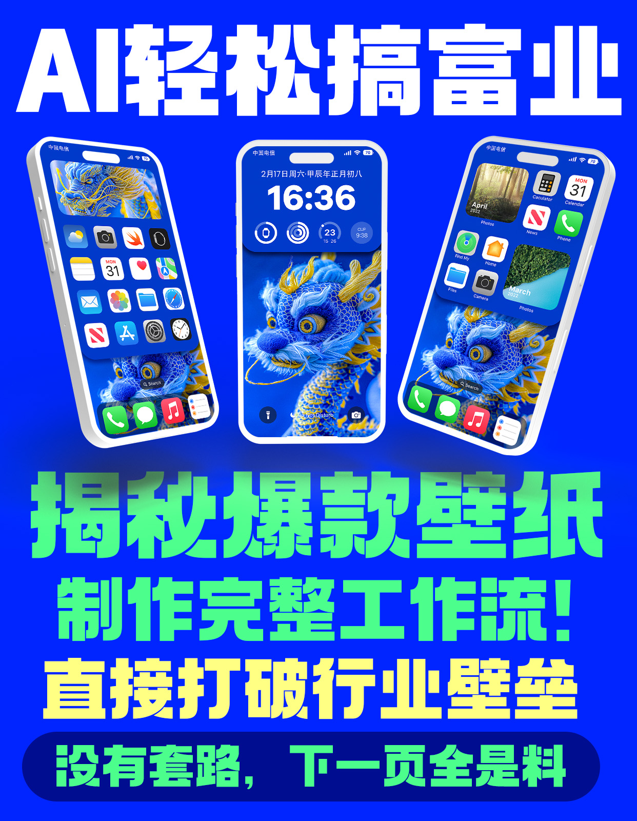 别用手机AI推荐的药方去抓药了！