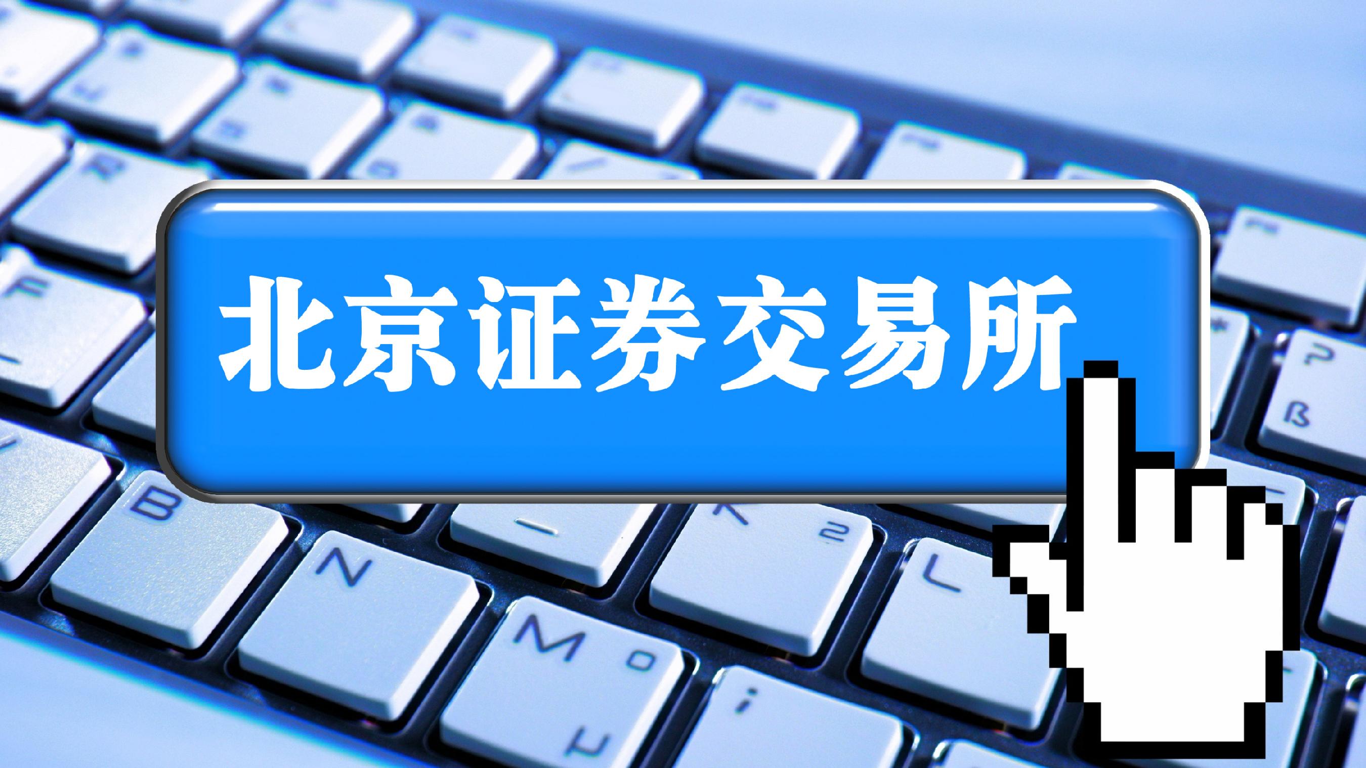 上交所：鼓励高质量并购重组 从严监管各类不当并购交易