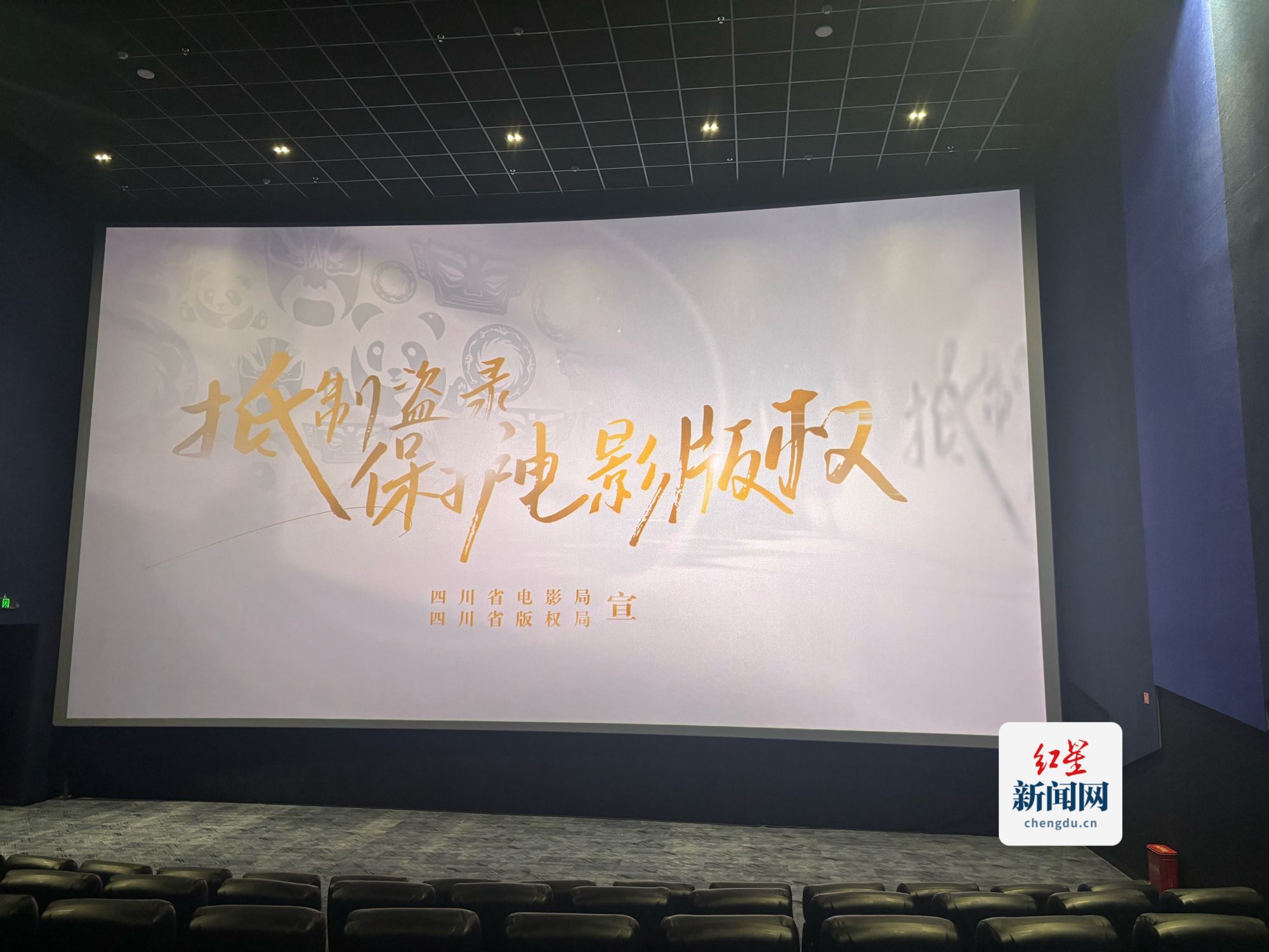 国家版权局等部门公布院线电影版权保护专项行动第一批典型案件