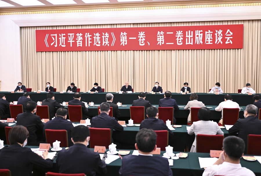 《习近平经济文选》第一卷出版发行