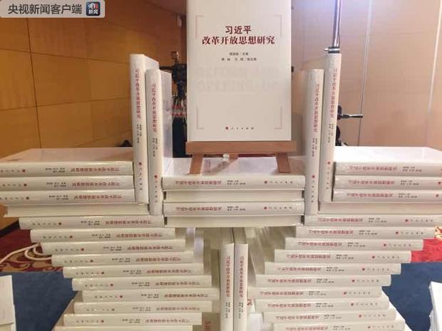 《习近平经济文选》第一卷出版发行