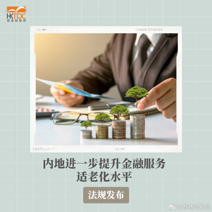 金融监管总局：用好智能科技成果 提升适老化服务水平