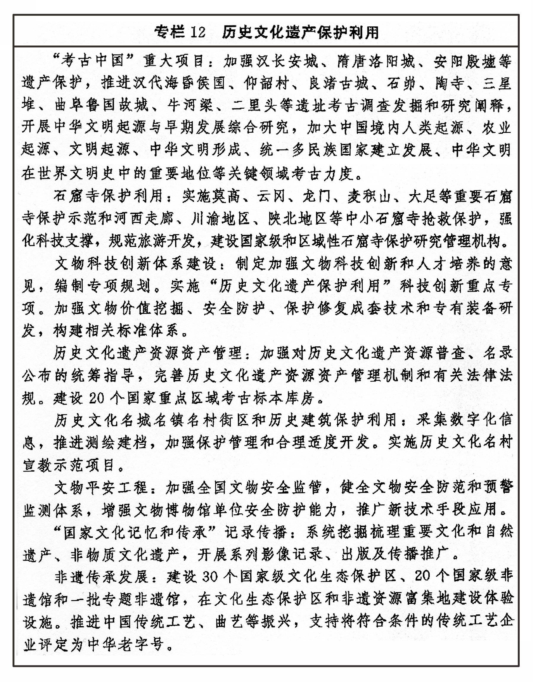 两会新华视点｜哪些“十四五”指标已提前完成？