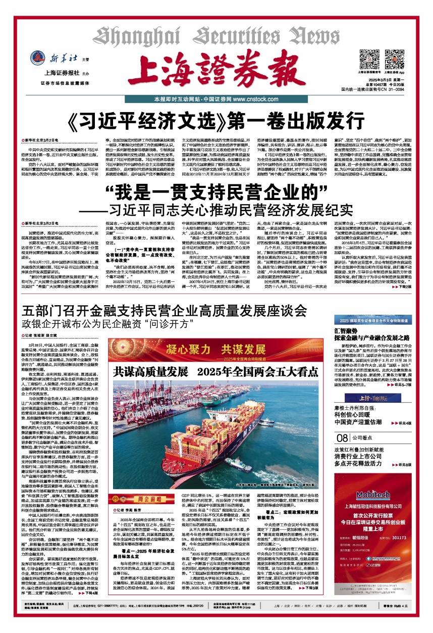 两会新华视点｜哪些“十四五”指标已提前完成？