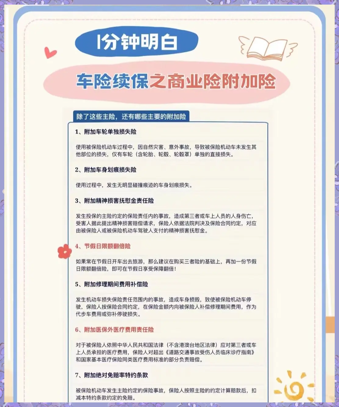 “车险好投保”平台明日正式上线 新能源车“投保难”“保费贵”“承保亏”将有效解决
