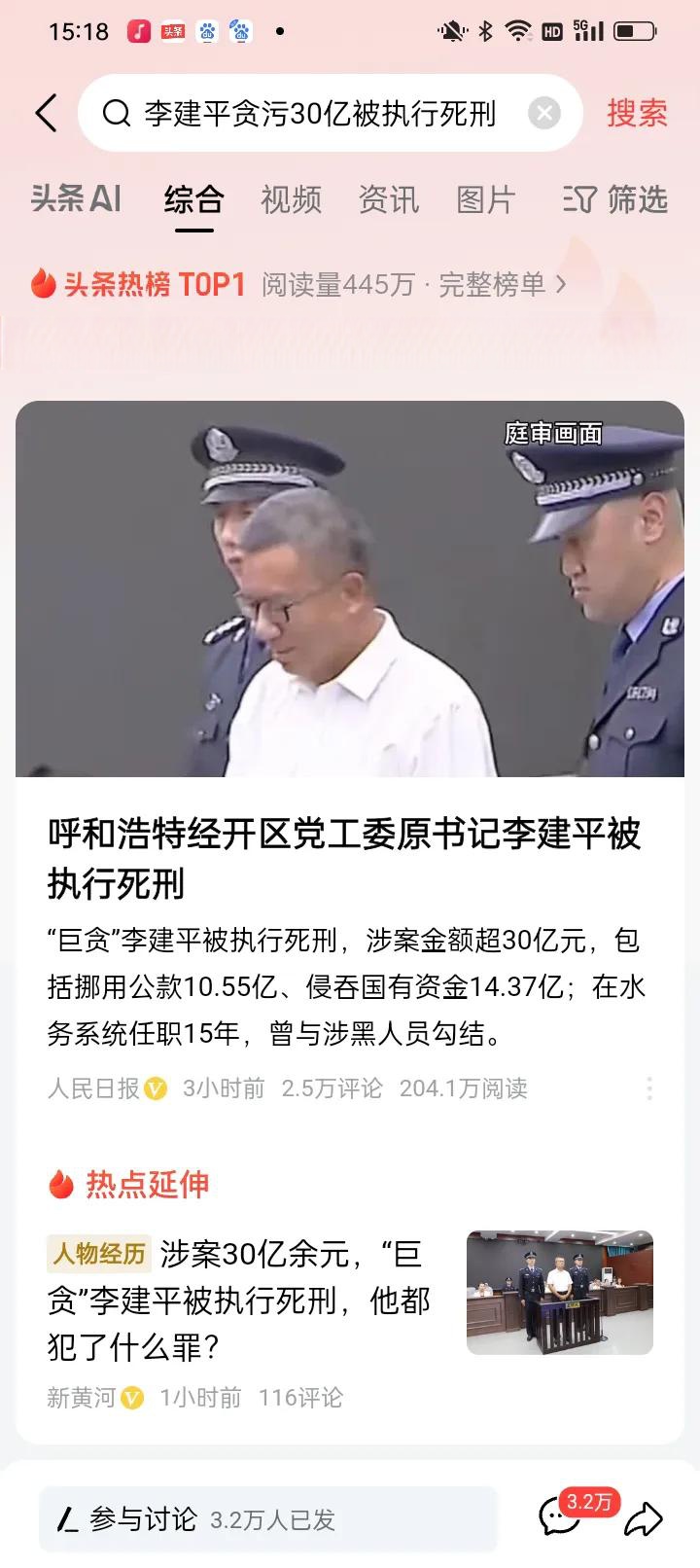紫晶存储欺诈发行案余波来袭 中信建投五名责任人再收上交所纪律处分