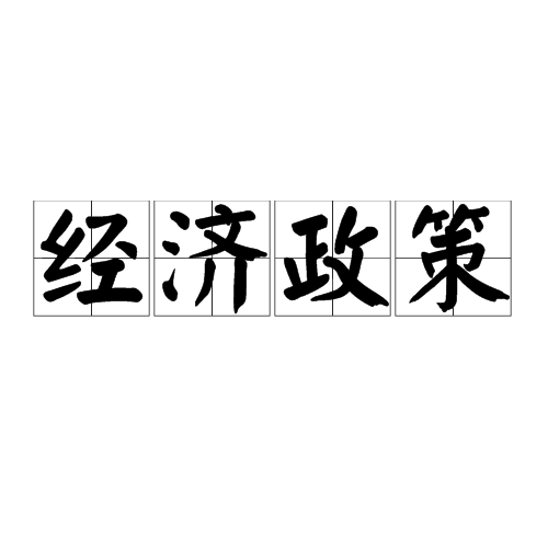 “引进来”“走出去”并举 资本市场高水平双向开放步入新阶段