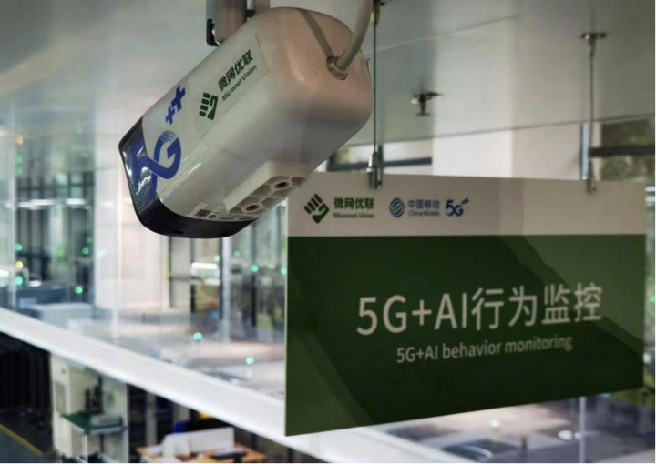 5G-A商用扩展 支撑数智化转型