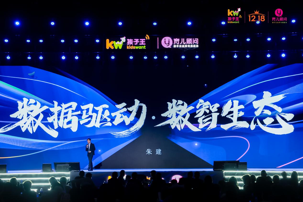 孩子王：设立AI科技公司“智领未来” 打造母婴童行业智能新生态