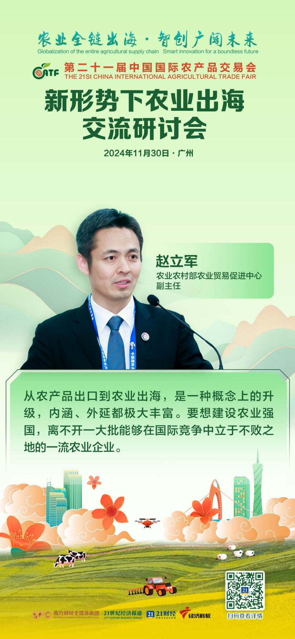新华全媒+丨春潮涌动绘“丰”景——多个粮食主产省春耕春管一线见闻