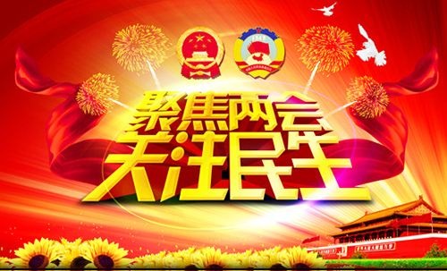 青年与两会丨一见“青”心：住房、教育、婚育，你关注的这些事儿如何解？