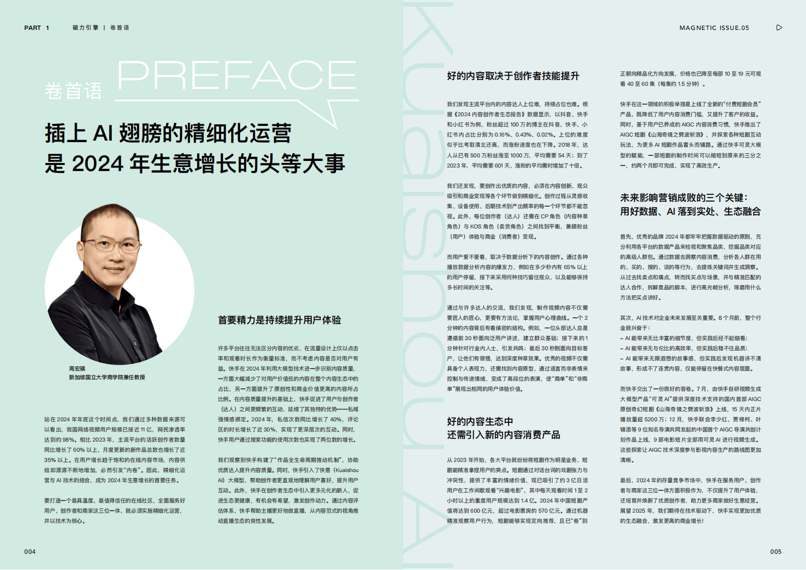 盘点2024信托业（二）|严监管规范转型 变革中谋发展