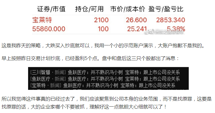 宝莱特：前10个月已回购297.06万股股份 耗资2000万元