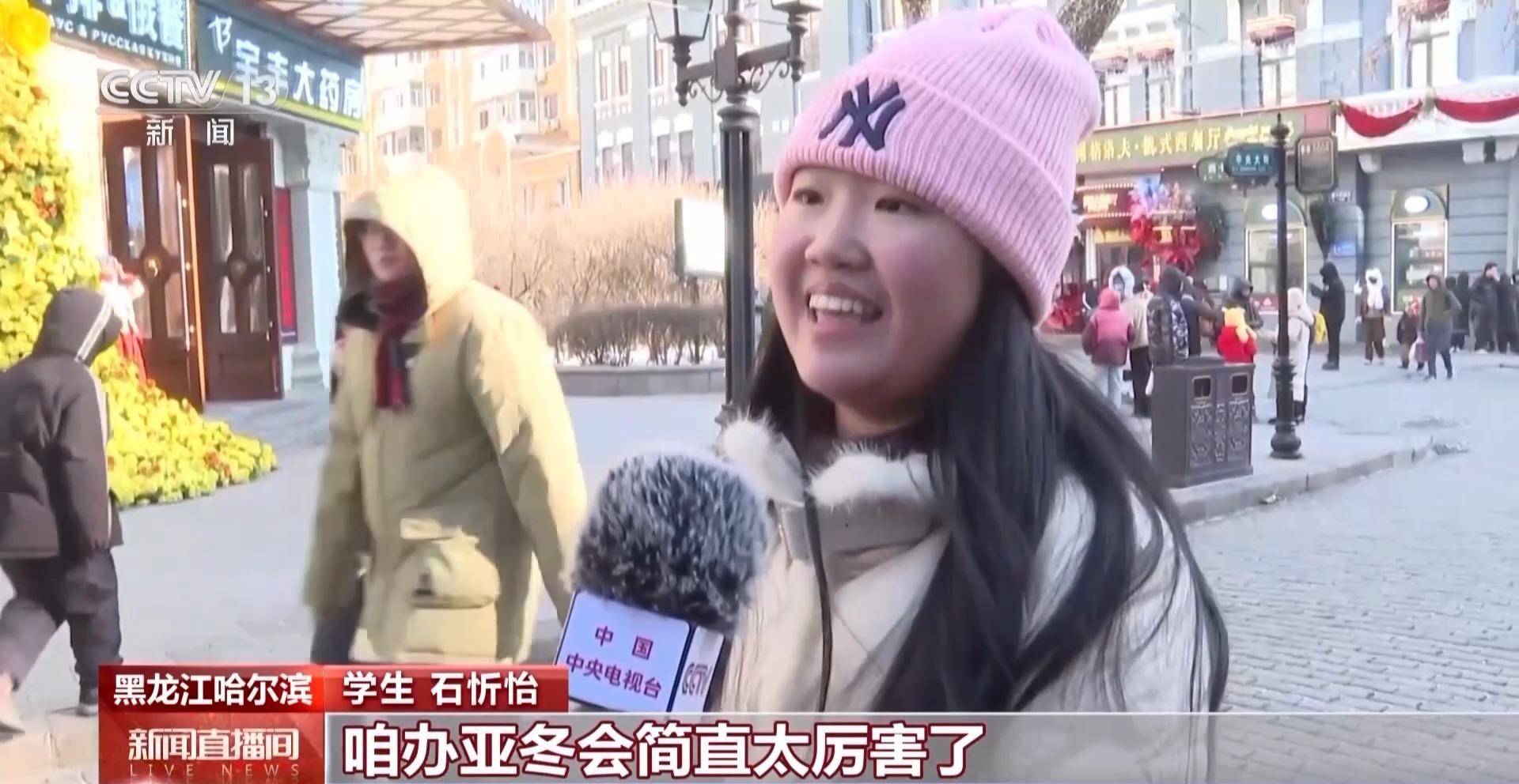 哈尔滨进入“亚冬时刻” 让我们与冰雪运动共赴美好之约