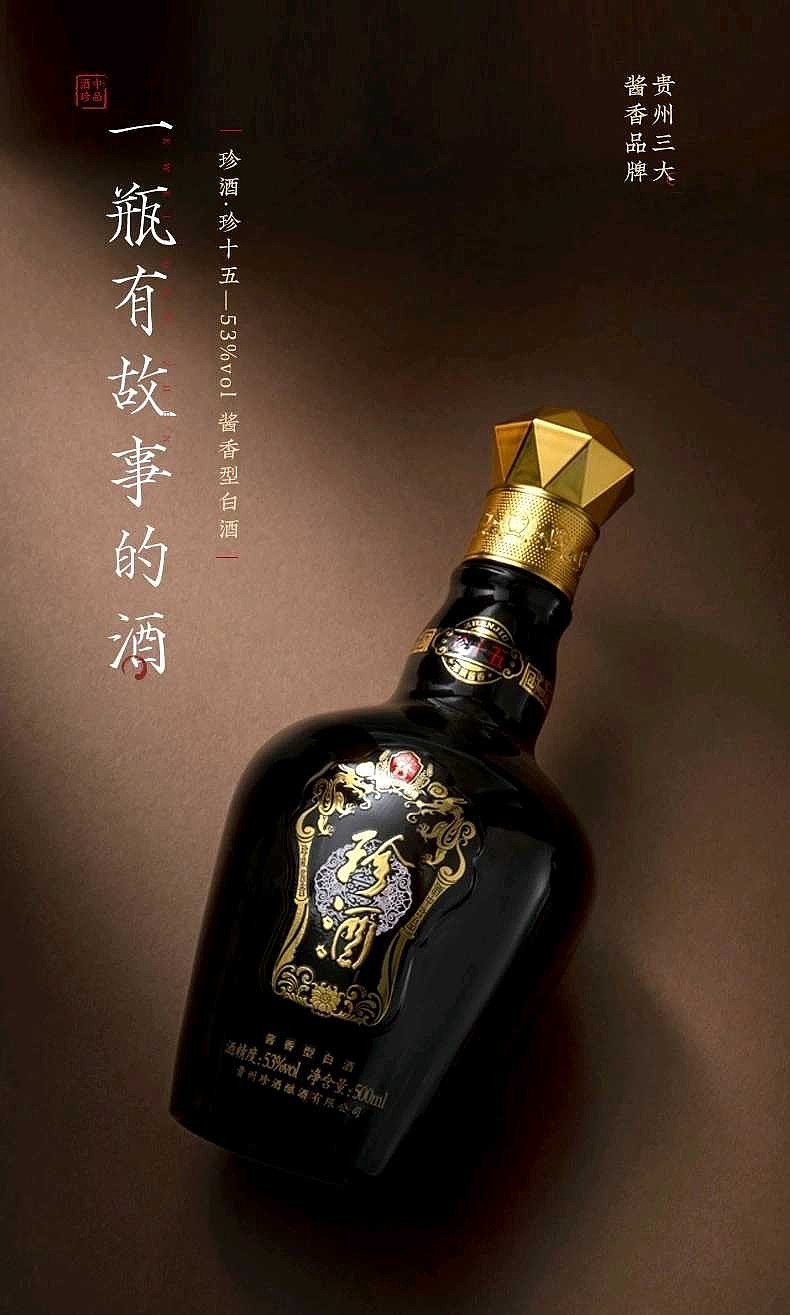 珍酒李渡CEO颜涛：民营企业应积极拥抱数字技术 推动传统产业转型升级