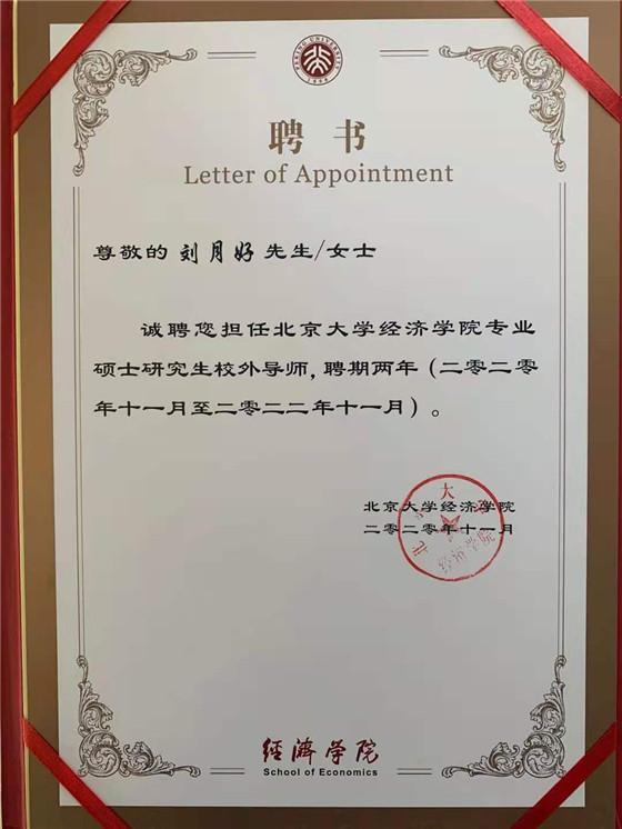 北京大学经济学院教授李心愉：保险公司需要全方位更新经营理念