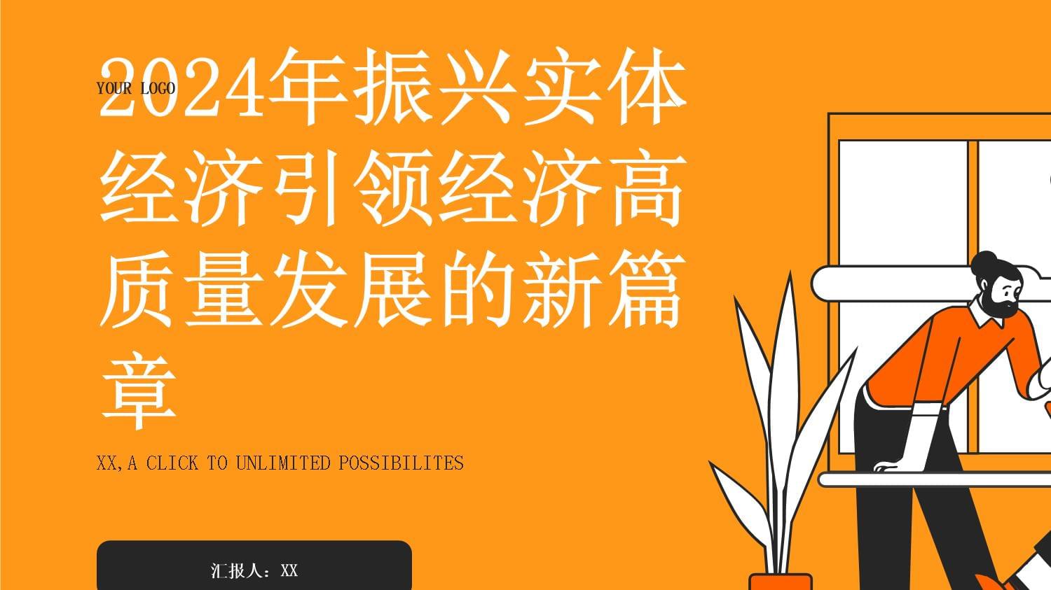 广东高质量发展：实体经济为本 创新与改革双轮驱动