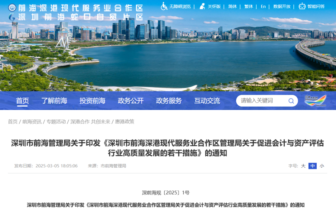 江苏发布20条举措加强财政金融协同支持实体经济高质量发展