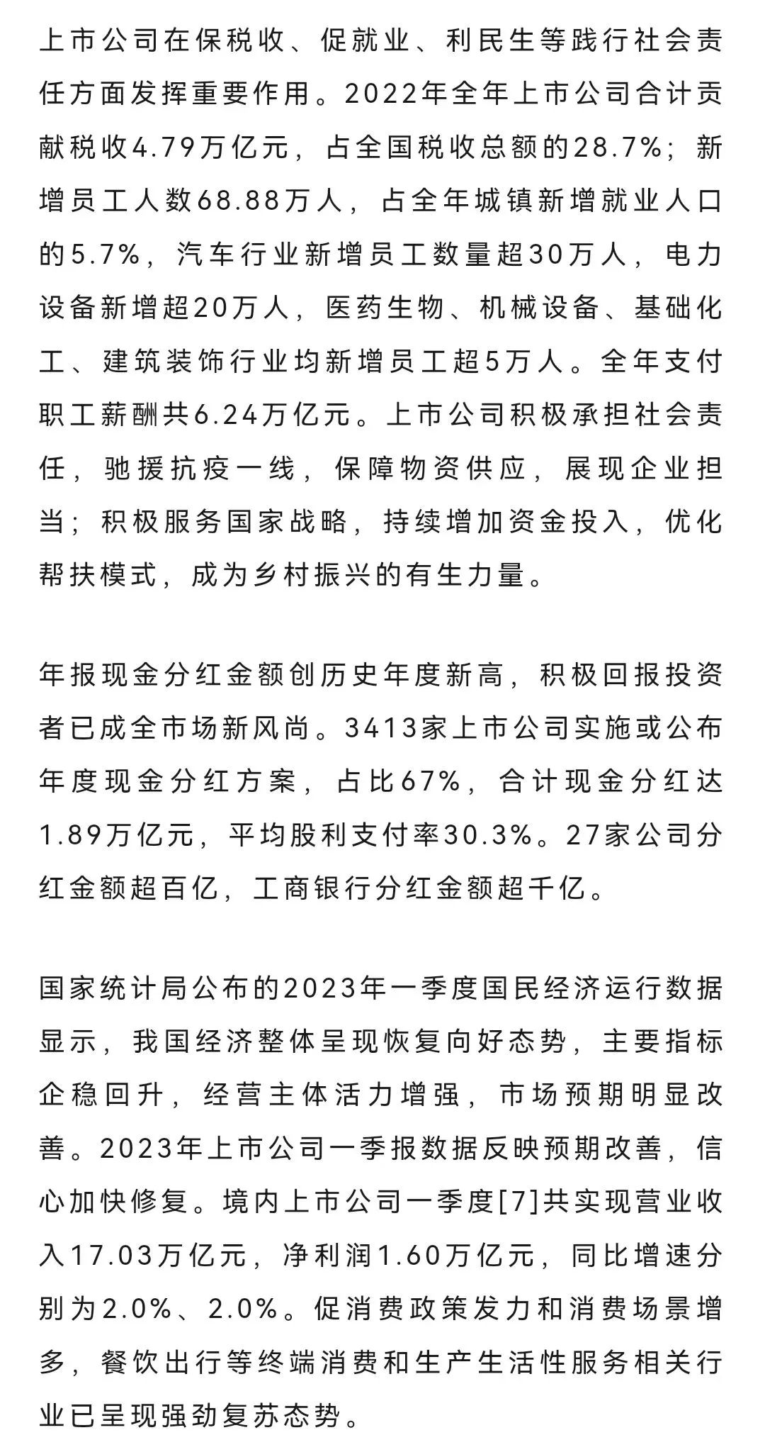 沪深交易所修订信息披露工作评价指引