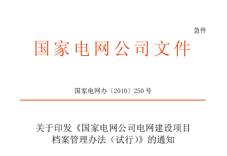 特高压建设火热 多家公司中标大额电网采购订单