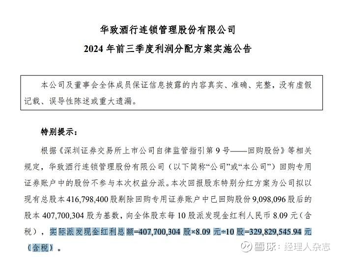 中公高科：股东回报再升级 分红比例提升至归母净利润的25%