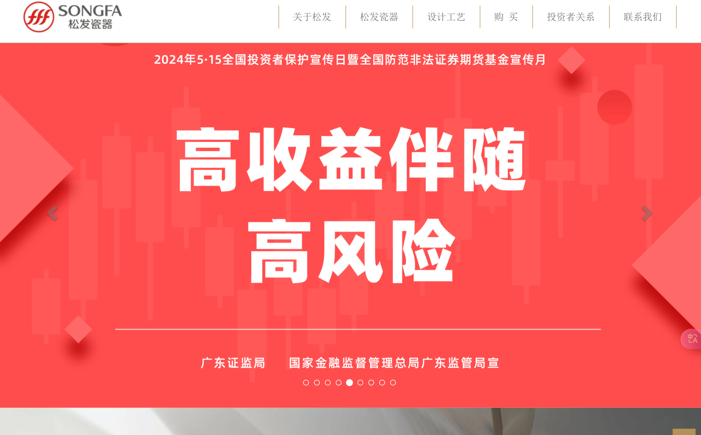 松发股份筹划资产重组股票停牌，或置入恒力重工资产