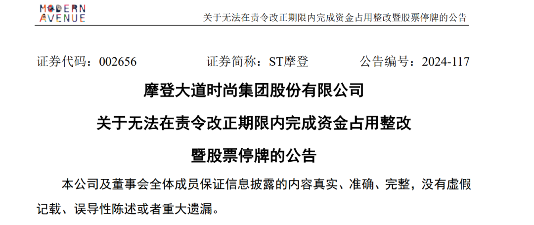 松发股份筹划资产重组股票停牌，或置入恒力重工资产
