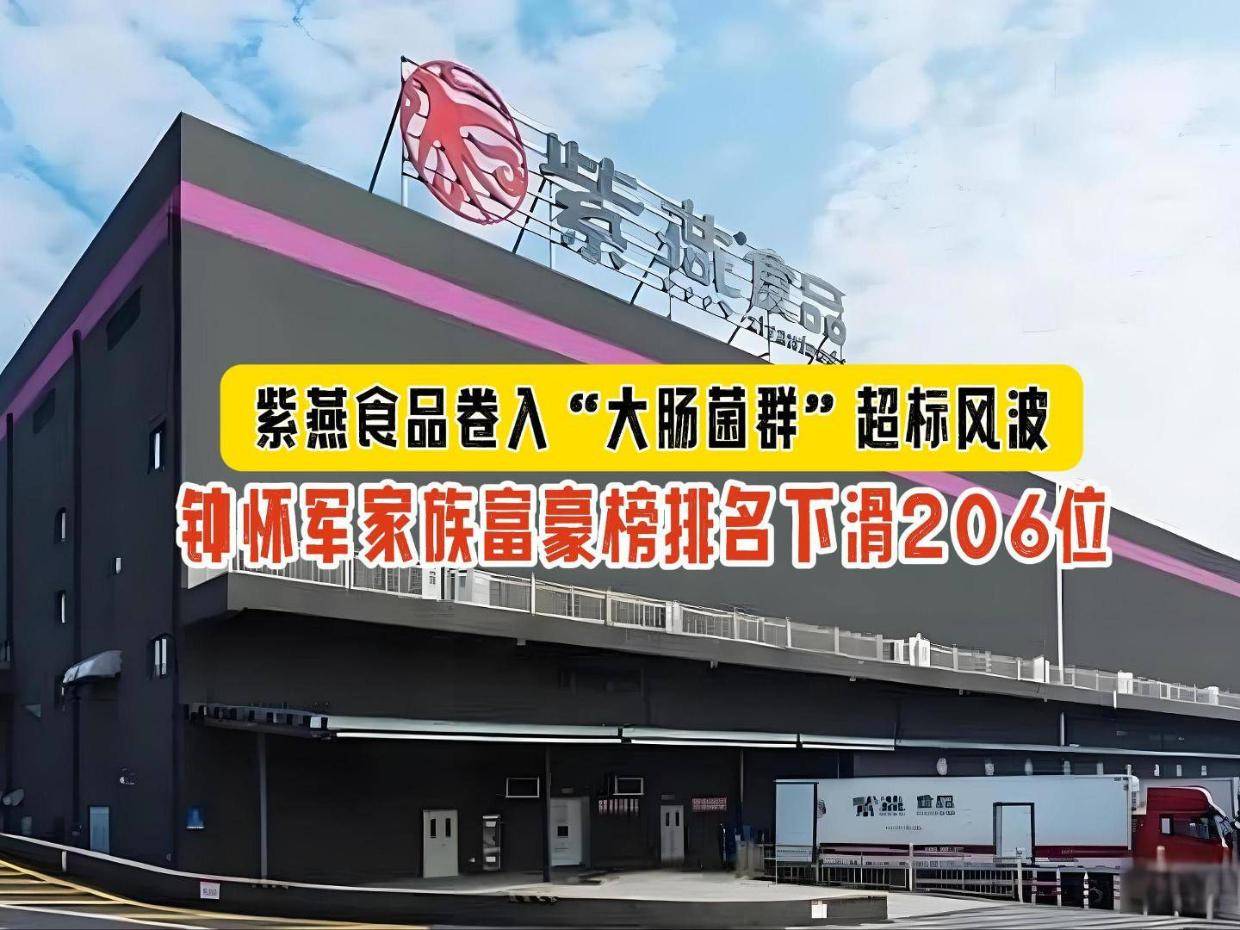 紫燕食品：已委托多家权威第三方检测机构对产品进行微生物检测