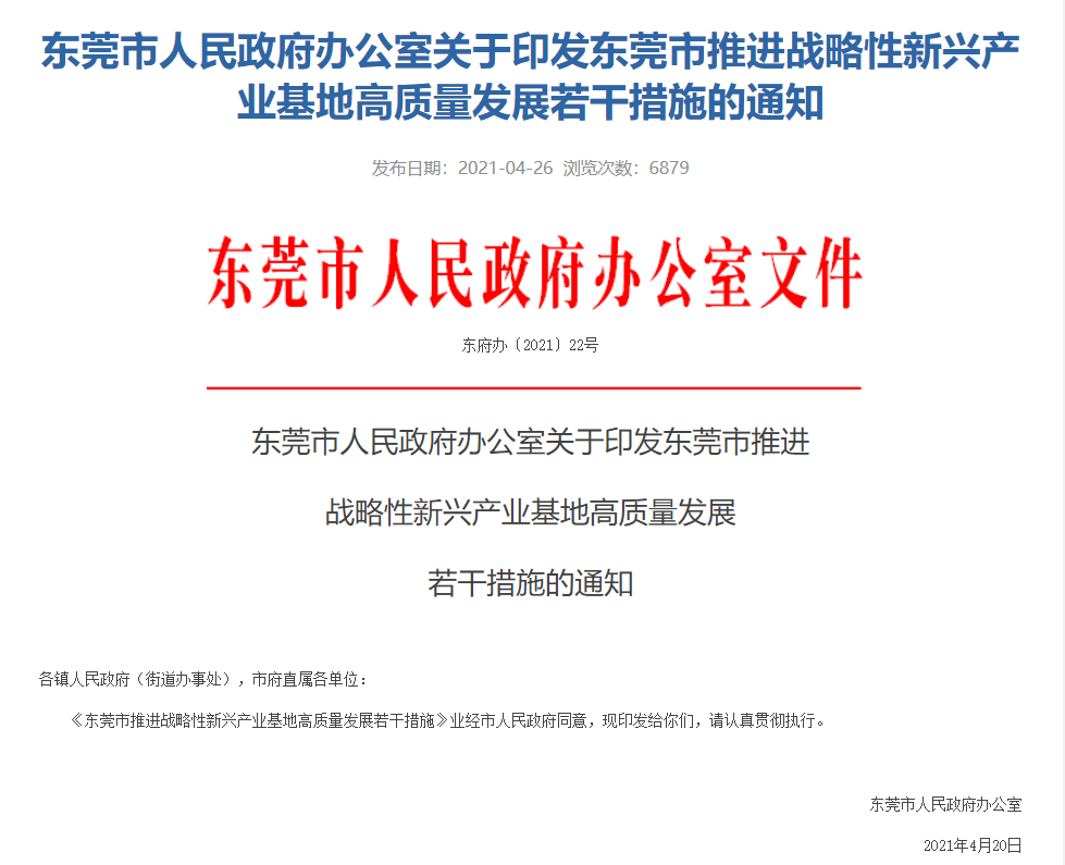 商务部：各部门将推动出台若干配套政策文件 形成“1+N”稳外资政策“组合拳”