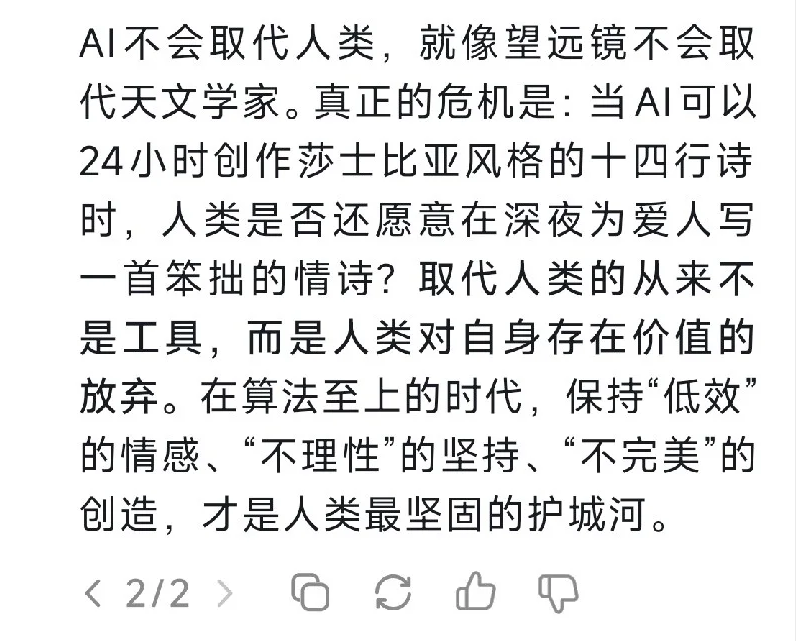 DeepSeek能消除电力焦虑吗