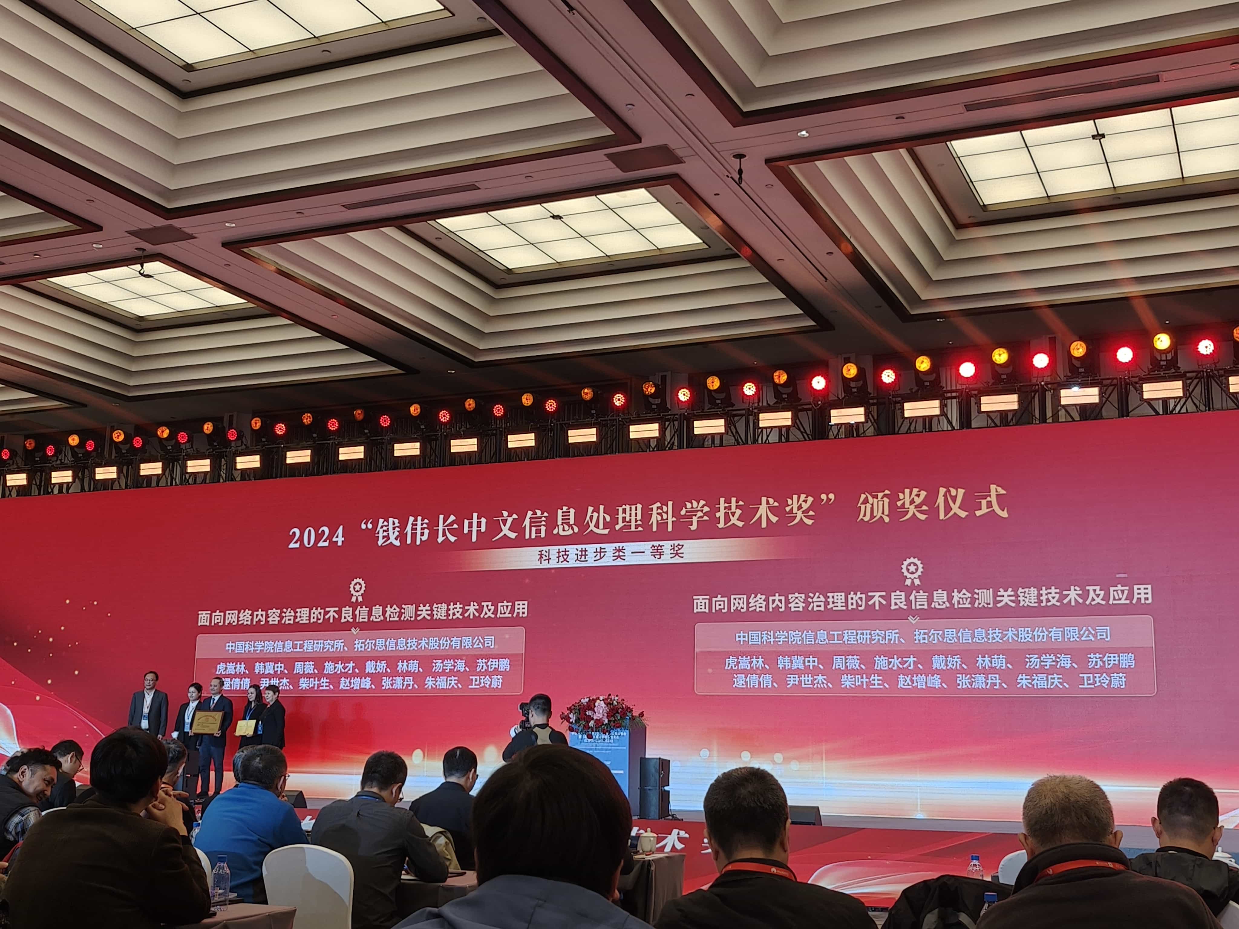 步长制药：子公司荣获2024年中国产学研合作促进会科技创新奖