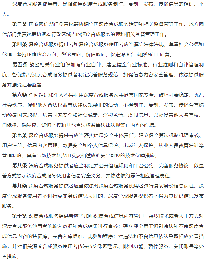国家互联网信息办公室、公安部联合公布《人脸识别技术应用安全管理办法》