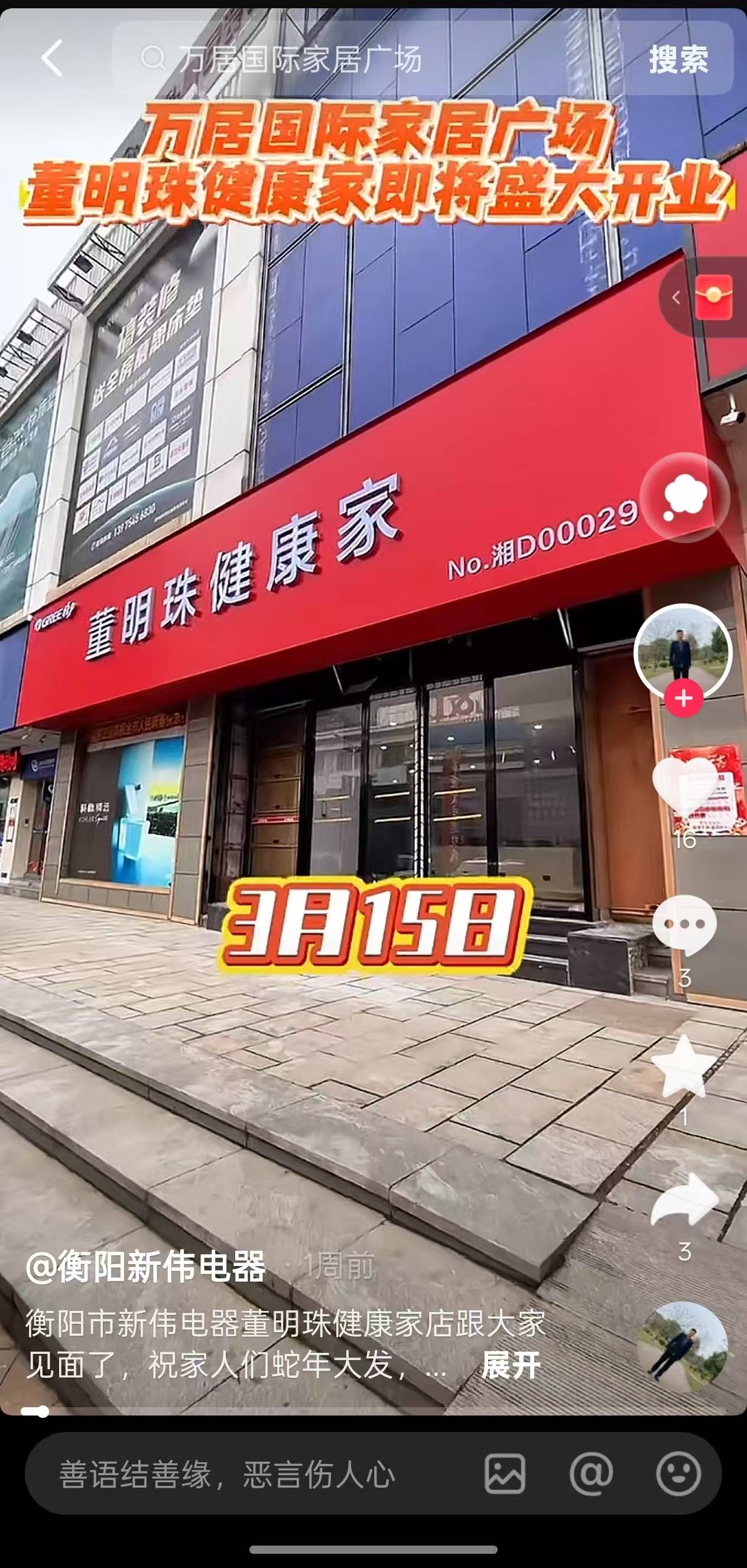 格力电器亮相AWE2025 发布“董明珠健康家”战略