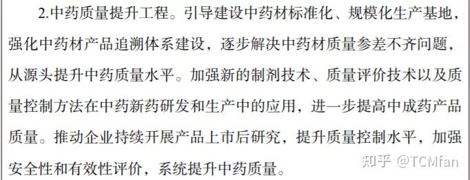 工信部表示：促进中药产业链上下游深度融合
