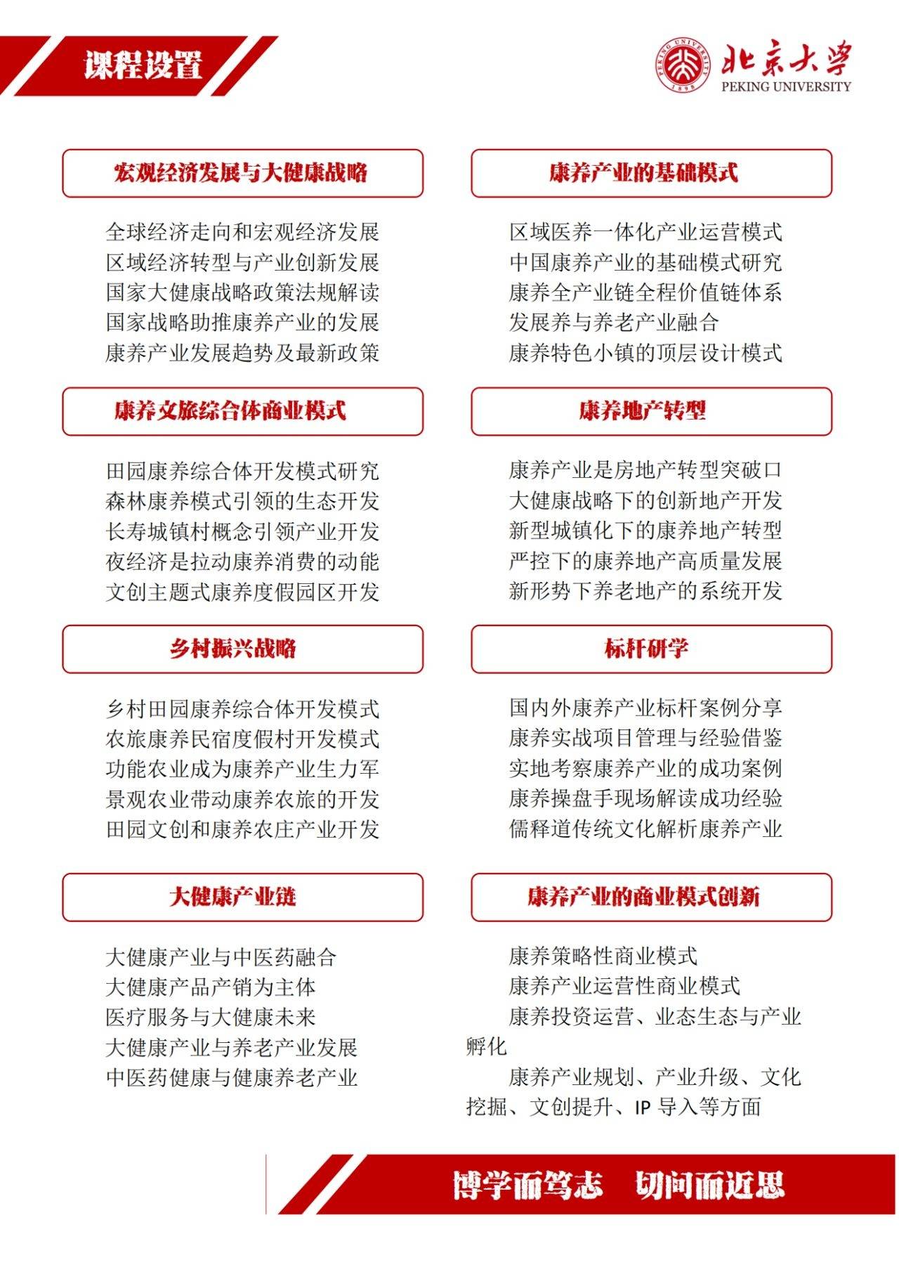 北京打造全周期资本体系助力未来产业加速发展