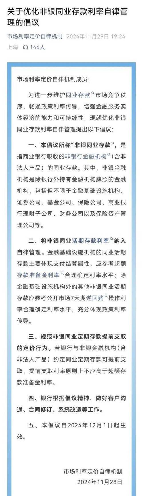 以“链”为笔写好“大文章” 浙商银行推动金融服务与实体经济“双向奔赴”