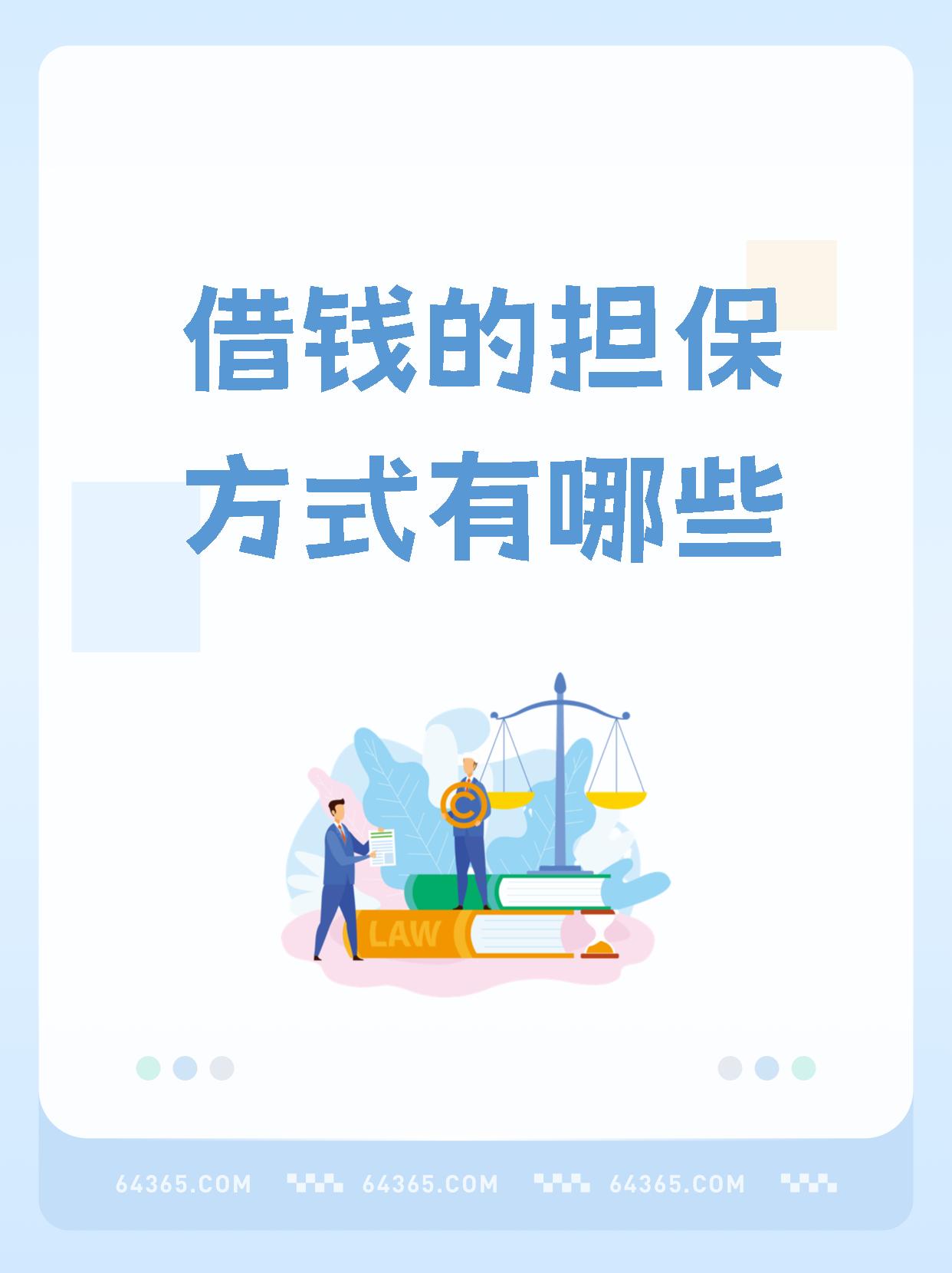 揭开助贷兜底面纱 窥见息费高筑背后担保链条