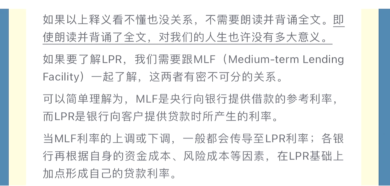 央行优化操作方式 MLF利率政策属性淡出