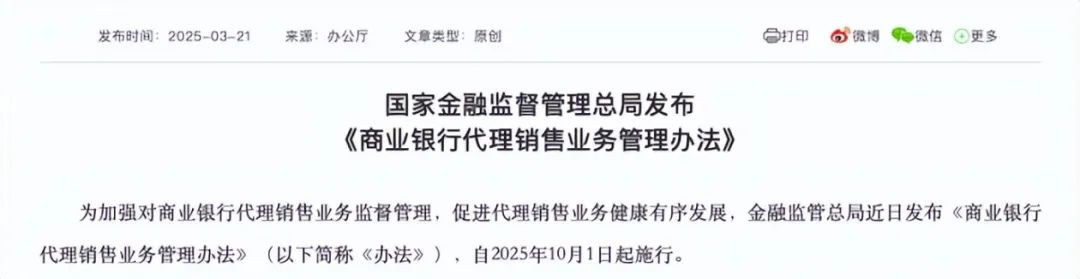 民政部、金融监管总局联合发布慈善信托新规 推动行业健康发展
