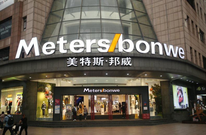 美邦服饰周成建：构筑公司竞争力护城河 2025年将成为5.0新零售元年
