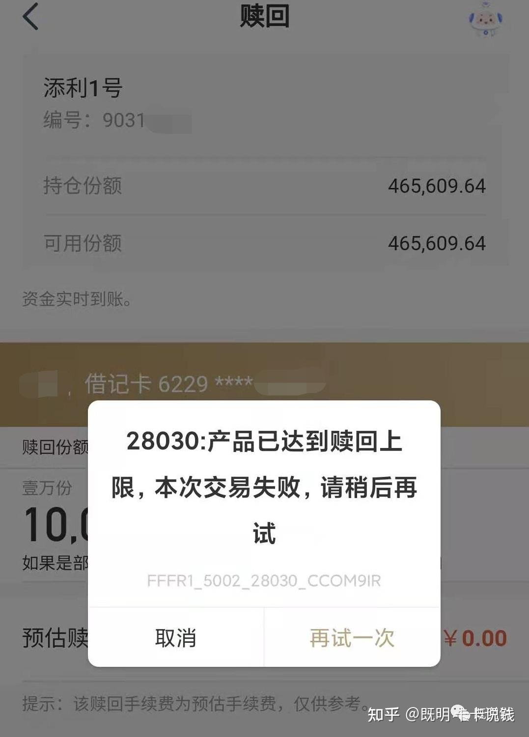 华夏理财董事长苑志宏：权益投资能力提升是银行理财最需要解决的问题