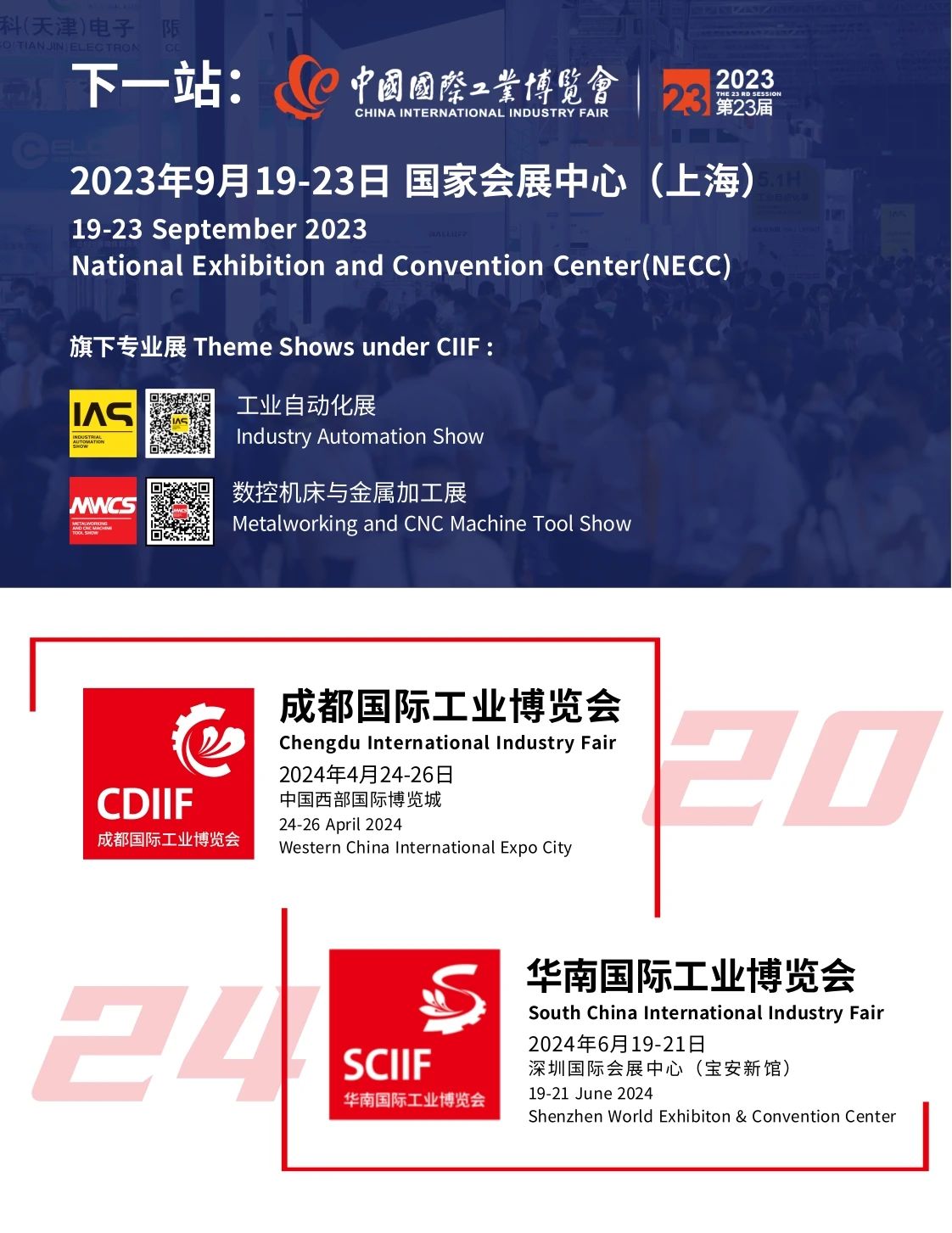 如何实现从“实验室”到“市场”的跨越？——2025产业科技创新与投资促进大会观察