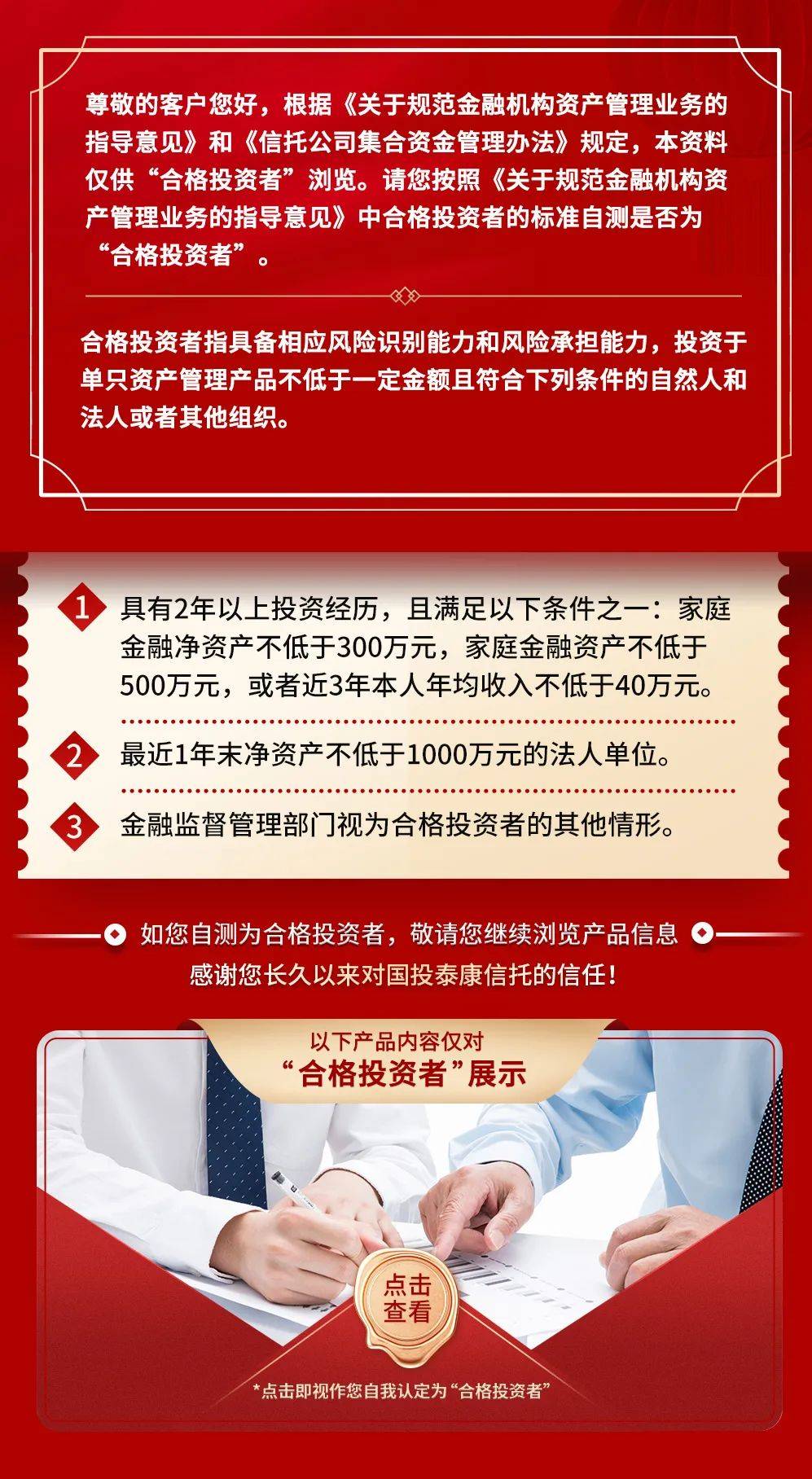 陕国投信托：拟向特定对象发行A股股票，募集总额不超过38亿元资金