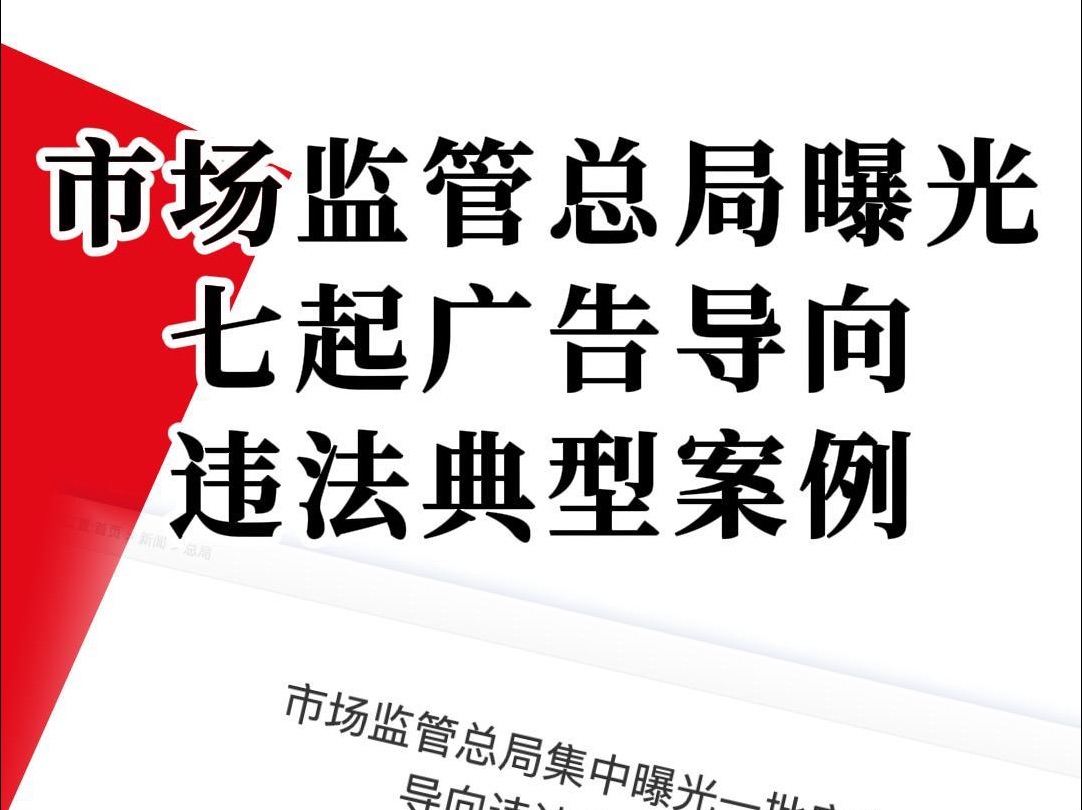 市场监管总局：将着力优化监管方式方法 大力促进平台经济健康发展