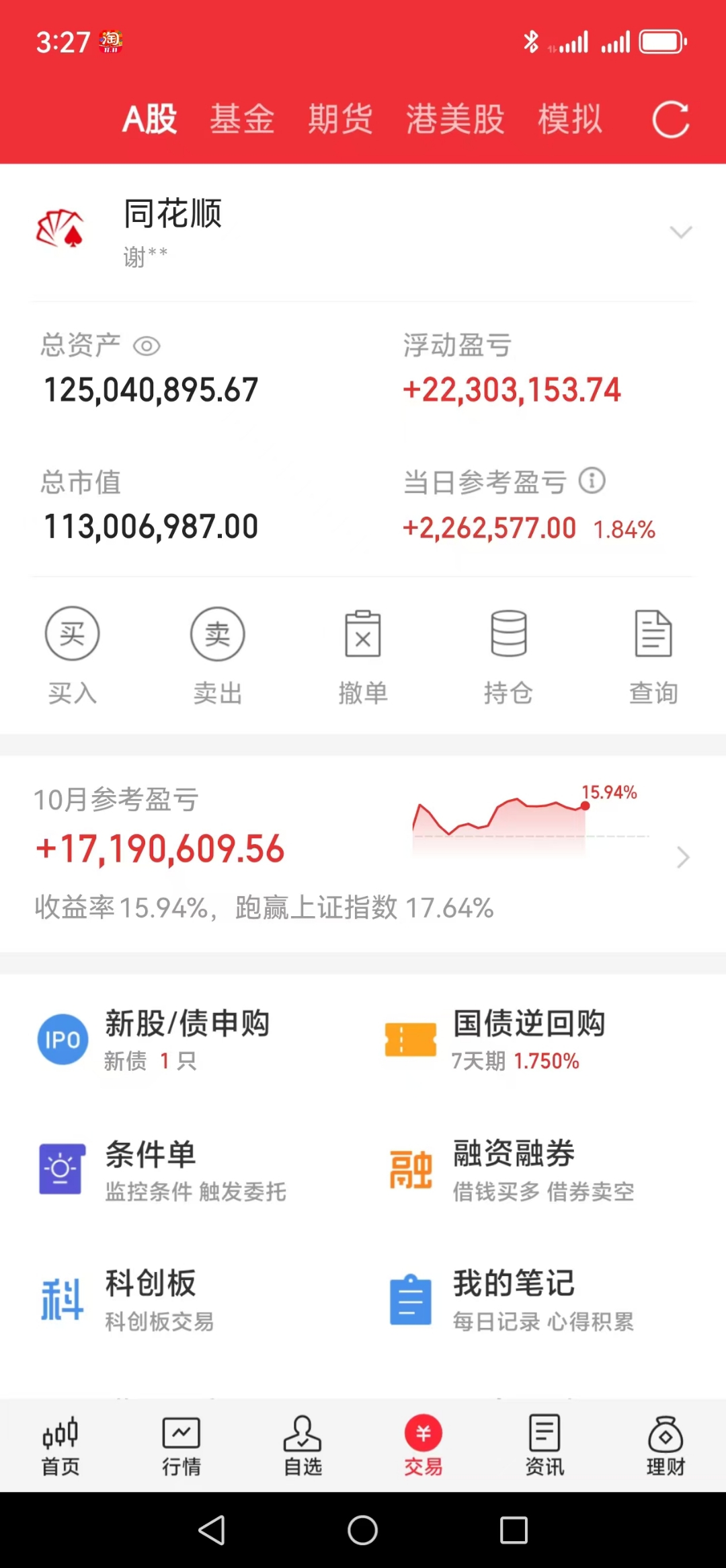 首都在线发布2024年年报 智算云业务驱动收入增长
