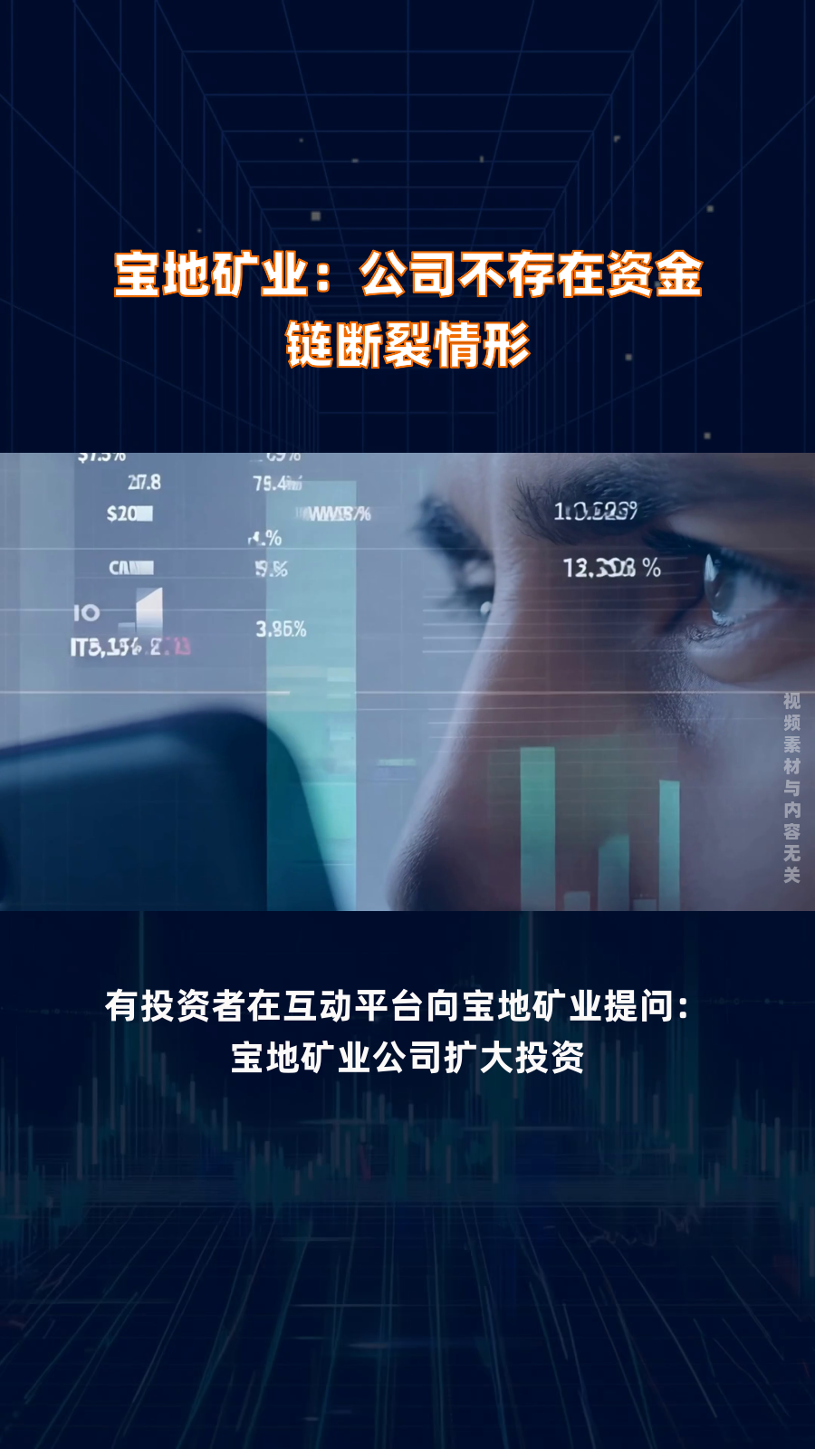 宝地矿业：2024年扣非净利润1.16亿元 同比增长36.30%