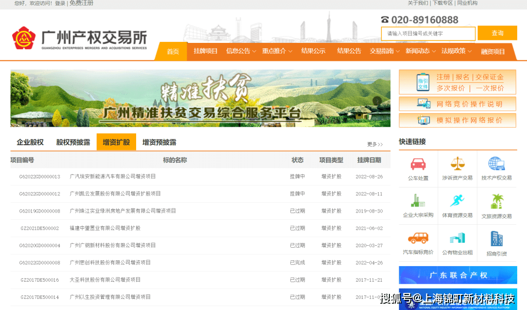 多家上市公司为旗下子公司“引战增资” 年内近60家企业发布公告
