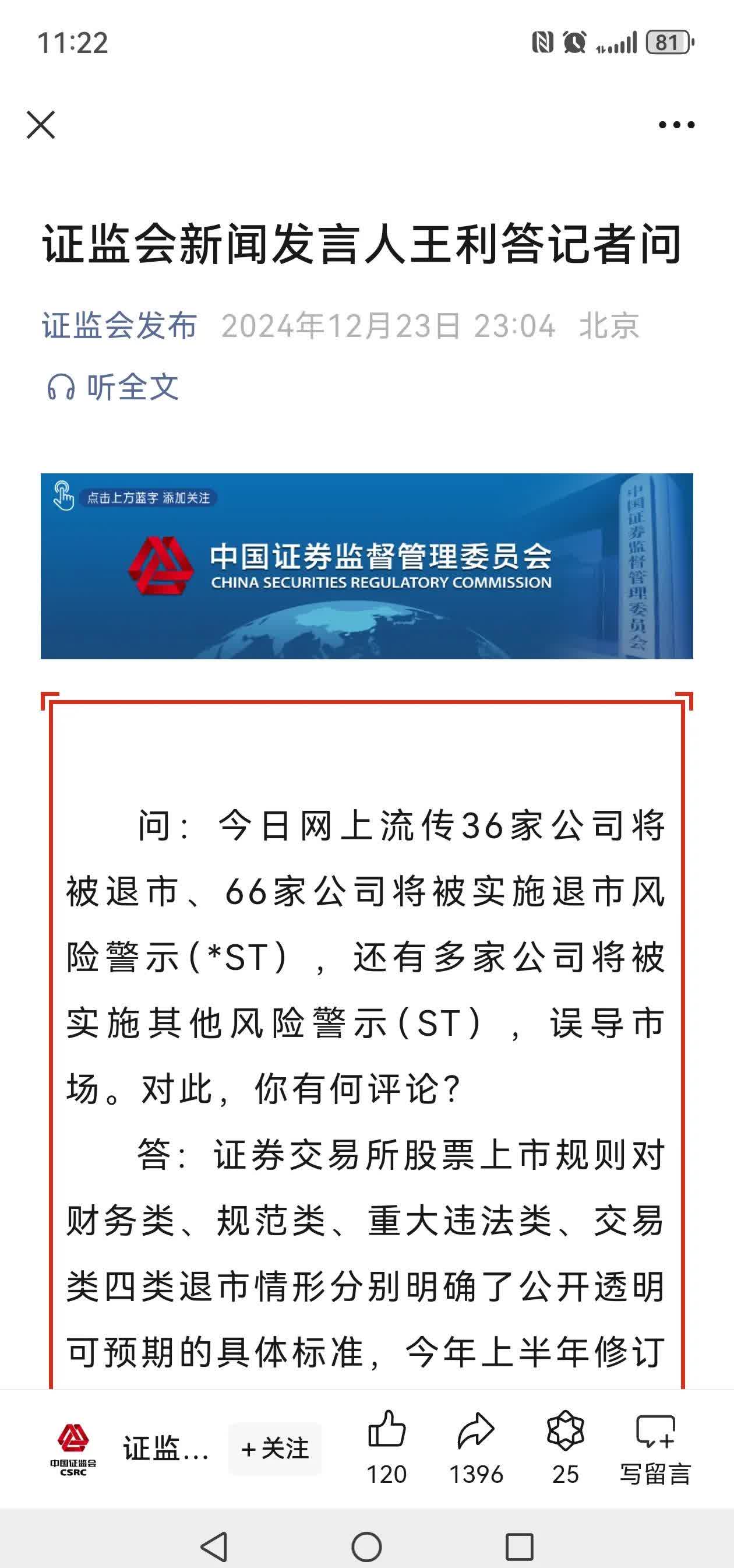 三季报披露前夕，东方盛虹更换财务负责人