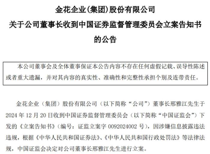 豆神教育违规的不只有信披