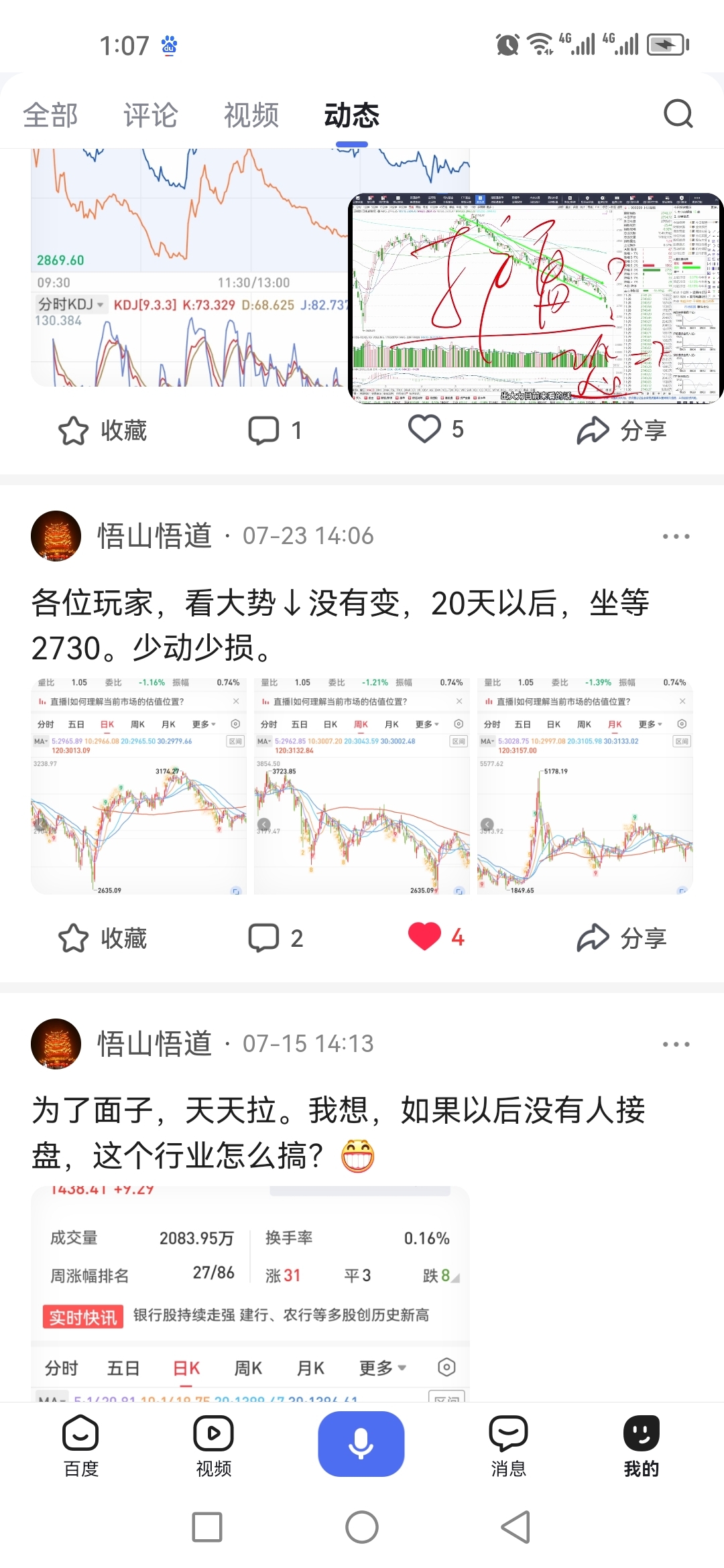 “闻泰转债”跌破面值转股价预计触发下修条件 董事长张学政已提前减持